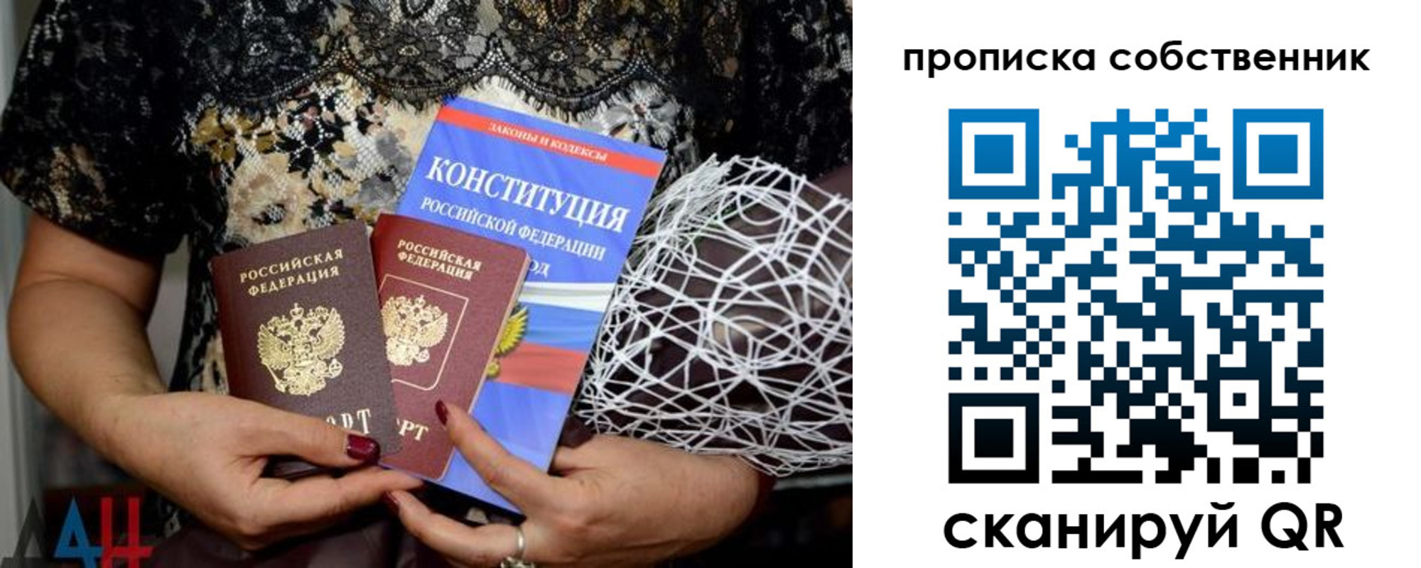 купить прописку в Межгорье