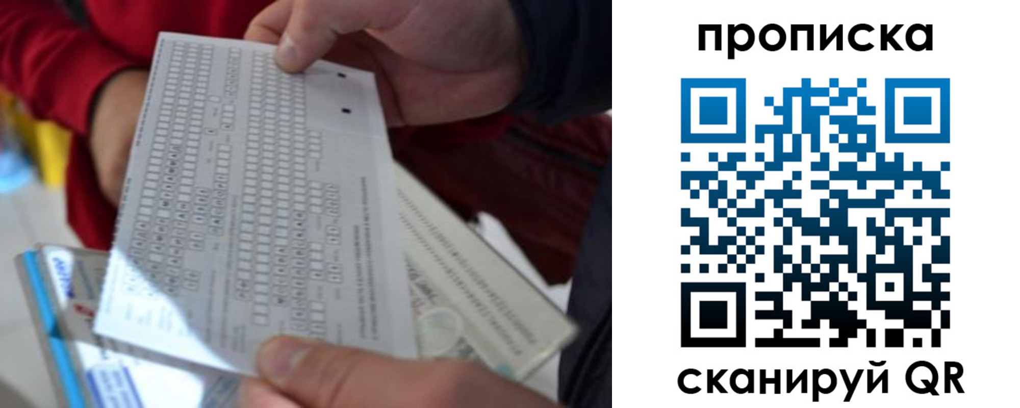 прописка от собственника в Межгорье