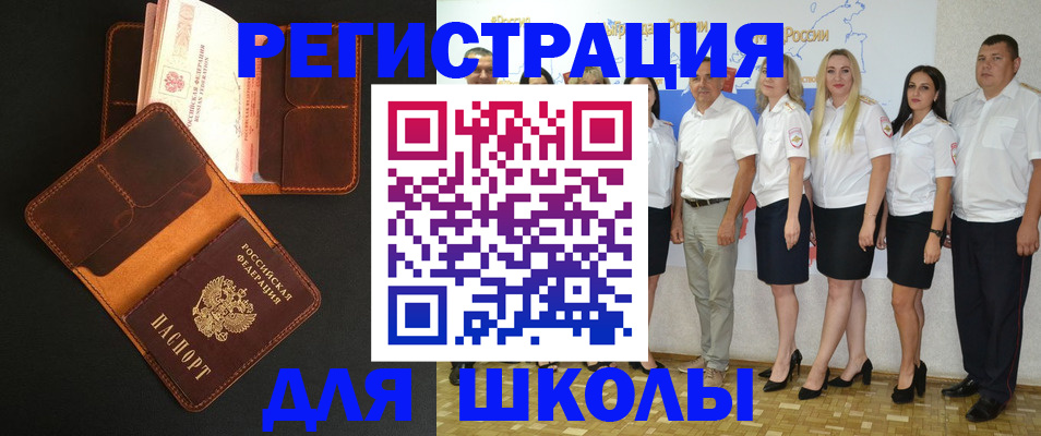 временная прописка в Межгорье