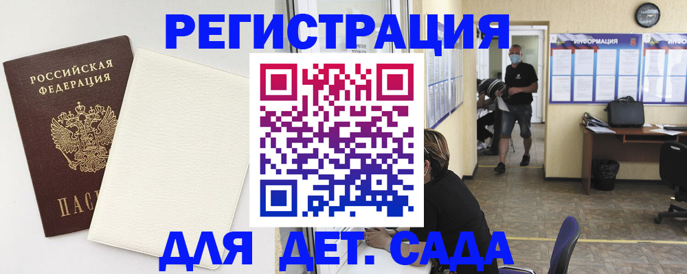 прописка гарантия в Межгорье