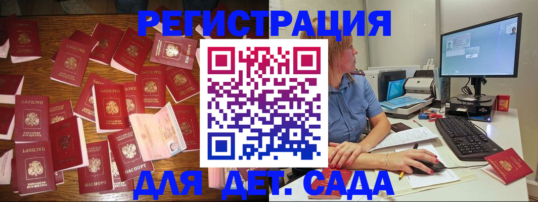 временная регистрация собственник в Межгорье